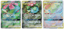 Load image into Gallery viewer, Pokémon TCG: Sun &amp; Moon REMIX BOUT [JAPANESE VERSION] sm11b
