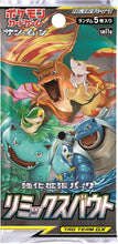 Load image into Gallery viewer, Pokémon TCG: Sun &amp; Moon REMIX BOUT [JAPANESE VERSION] sm11b
