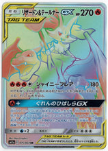 Load image into Gallery viewer, Pokémon TCG: Sun &amp; Moon REMIX BOUT [JAPANESE VERSION] sm11b
